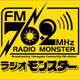 Logo de ラジオ モンスター