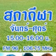 Logo de Sport Radio