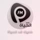 Logo de Al Haya FM