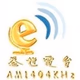 益世電台 logo