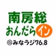 Minami-Boso logo