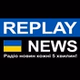 Replay News Ukrainian logo