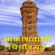 All India Radio - AIR Chittorgarh logo
