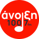 Logo de Άνοιξη 100.7 fm