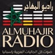 راديو المهاجر logo