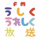 FM-UU logo