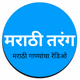 Logo de मराठी तरंग