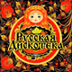 Logo de Радио Veve - Русская Дискотека