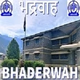 Logo de All India Radio - AIR Bhaderwah