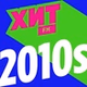Хит FM - Хит 2010-х logo
