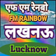 Logo de All India Radio North Service - AIR Rainbow Lucknow