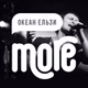 Logo de Радио MORE.FM - Океан Ельзи