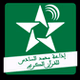إذاعة محمد السادس للقران الكريم logo