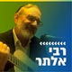 קול חי מיוזיק - רבי אלתר logo