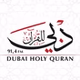 Dubai Holy Quran logo