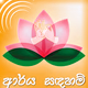 Logo de Aarya sadaham guwan handa