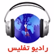 Logo de Tbilisi Radio