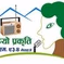 Radio Prakriti logo