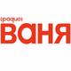 Logo de Радио Ваня - Весёлый Dance