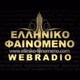 Elliniko Fenomeno Webradio logo