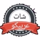 Logo de عربيكو fm