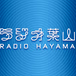 Radio Hayama logo