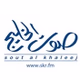 إذاعة صوت الخليج FM logo