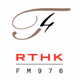 Logo de RTHK Radio 4