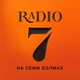 Радио7 Томск logo