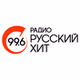 Радио Русский Хит logo