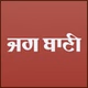 Jagbani Radio logo
