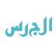 Al Jaras Radio logo