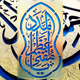 Logo de Radio Salam Manchester