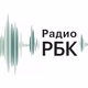 Logo de Радио РБК