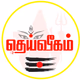 Logo de Deiveegam Radio