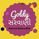 Goldy FM - Goldy Sarvaani logo