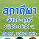 Sport Radio logo