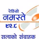 Radio Namaste logo