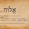 Message Elohim logo