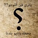 Bladna Radio logo
