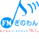 FMぎのわん logo