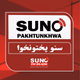 Logo de Suno Pakhtunkhwa