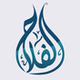 Al-Falah Radio logo