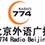 北京外语广播 logo