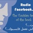 Radio Facebook.Tunisia logo