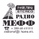 Logo de Радио МЕФФ