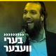 קול חי מיוזיק - בערי וועבר logo