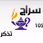 Radio Sirajfm logo