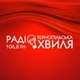 Тернопільська хвиля (ТРК) logo