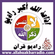 Logo de Allahu Akbar Radio